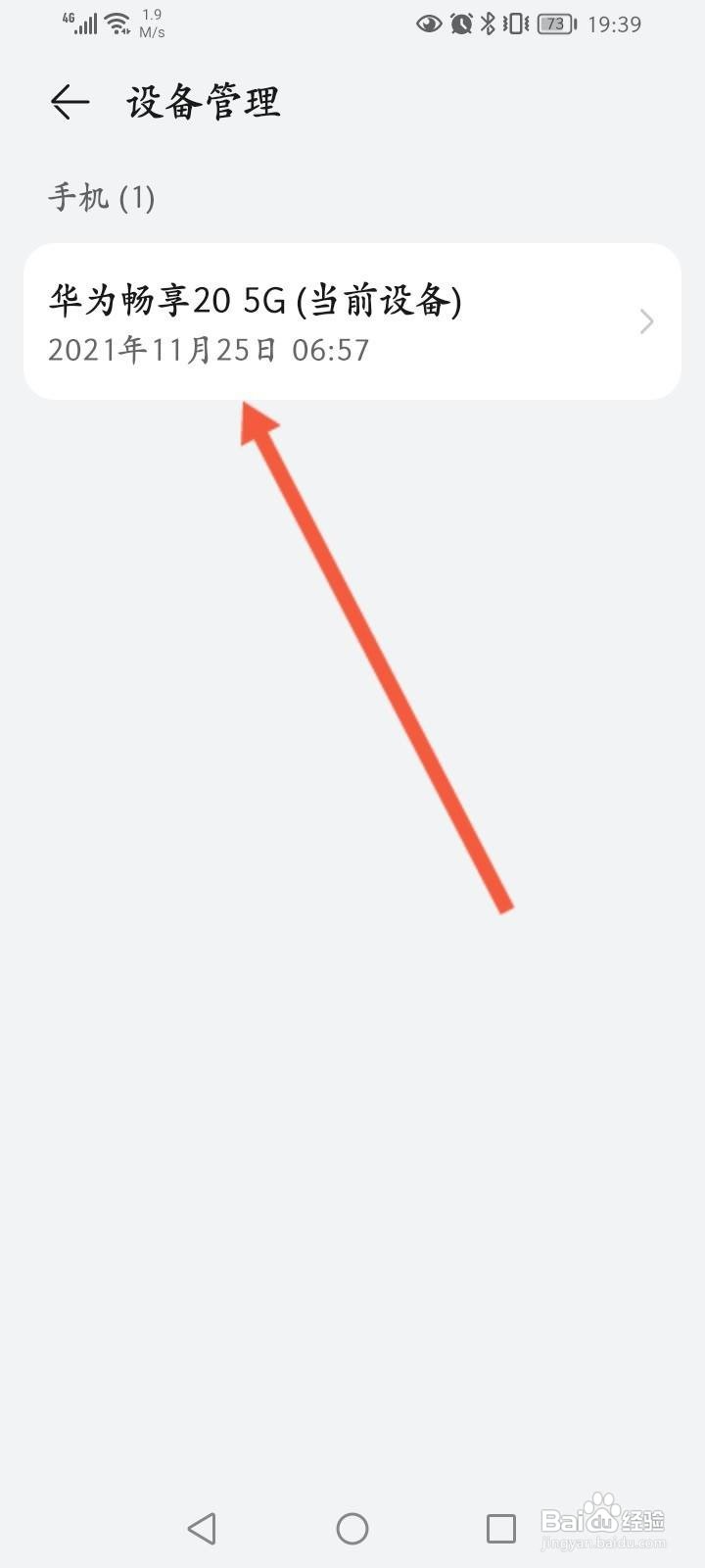 畅连怎么解除本机关联