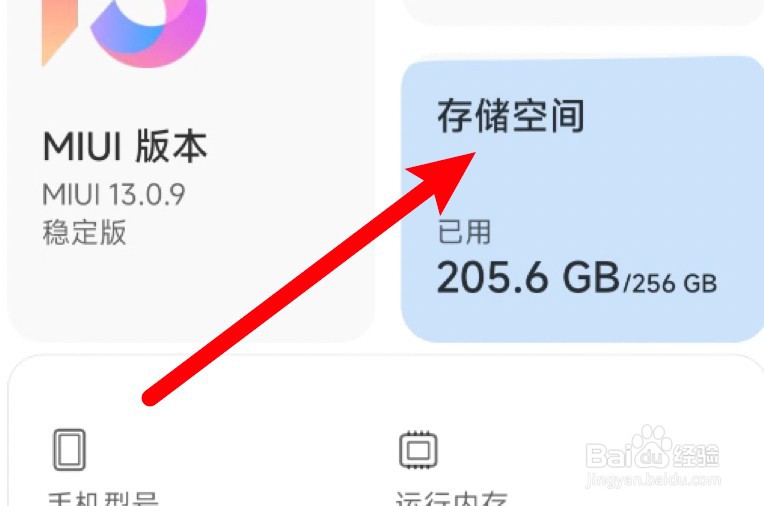 小米手机打开照片崩溃
