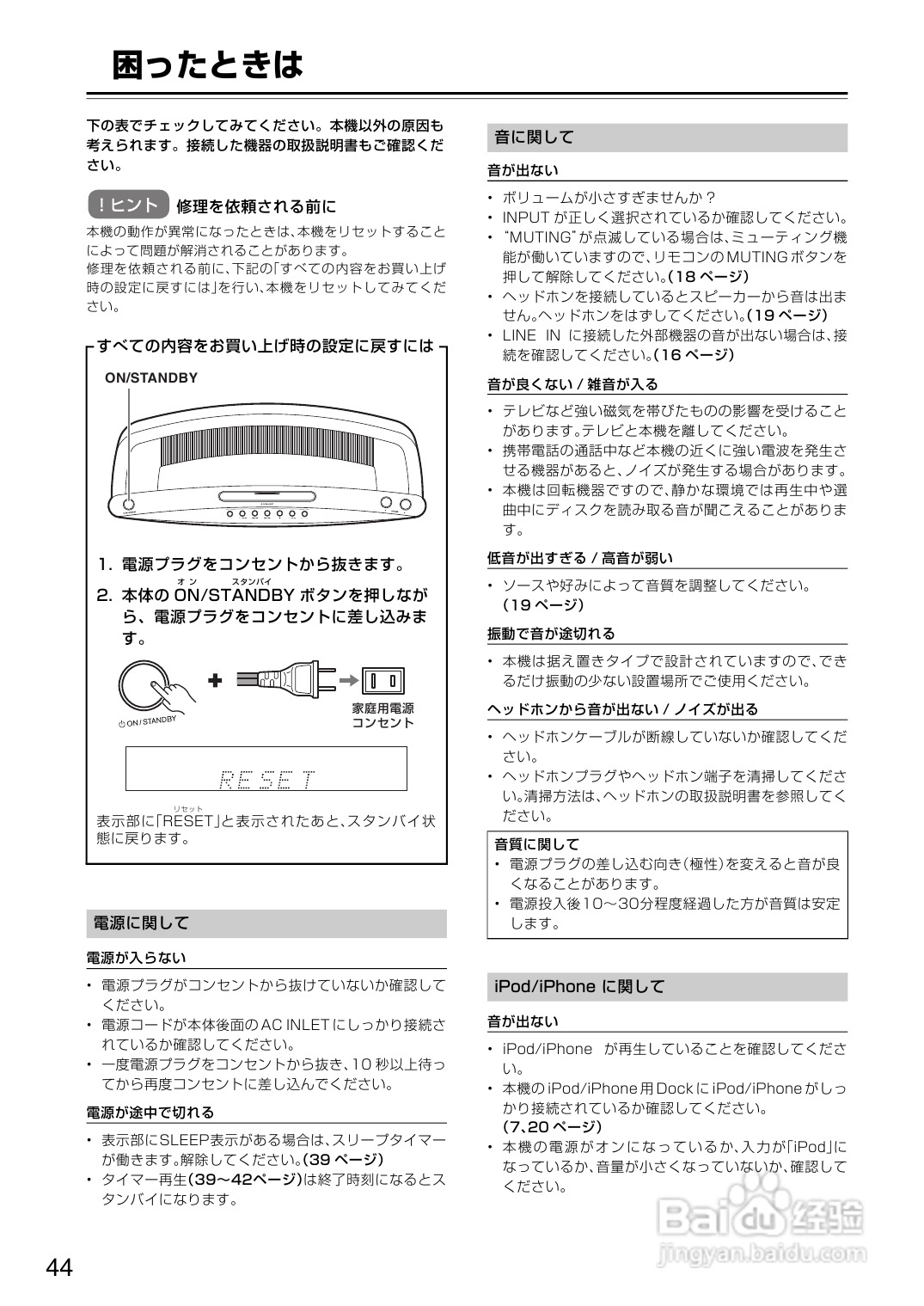 ONKYO CBX-500音箱使用说明书:[3]