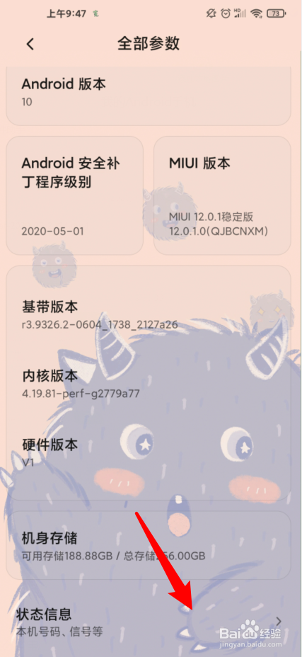 小米怎么查询激活保修期