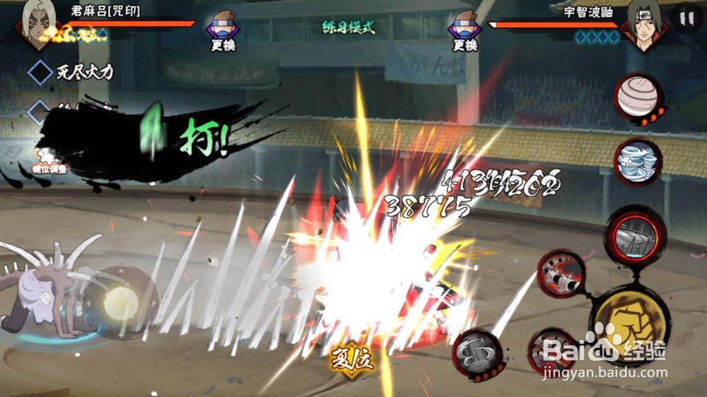 火影忍者手游之咒印君麻吕