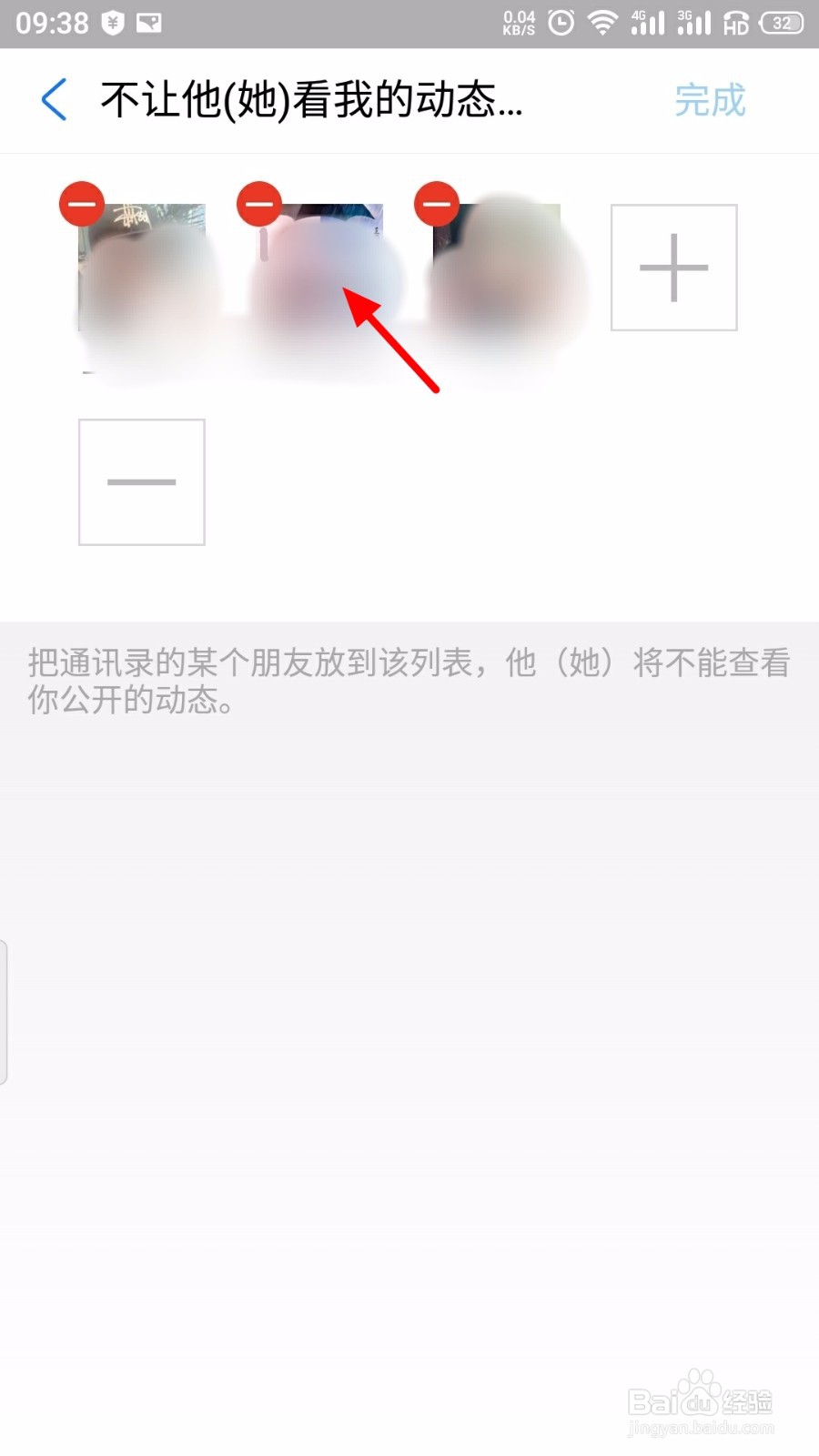支付宝怎么取消不让某人看动态