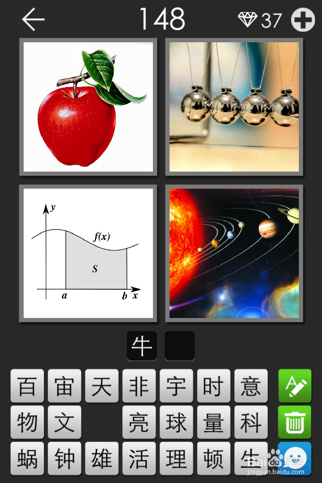 《看图拼字》图片及答案（121－150关）