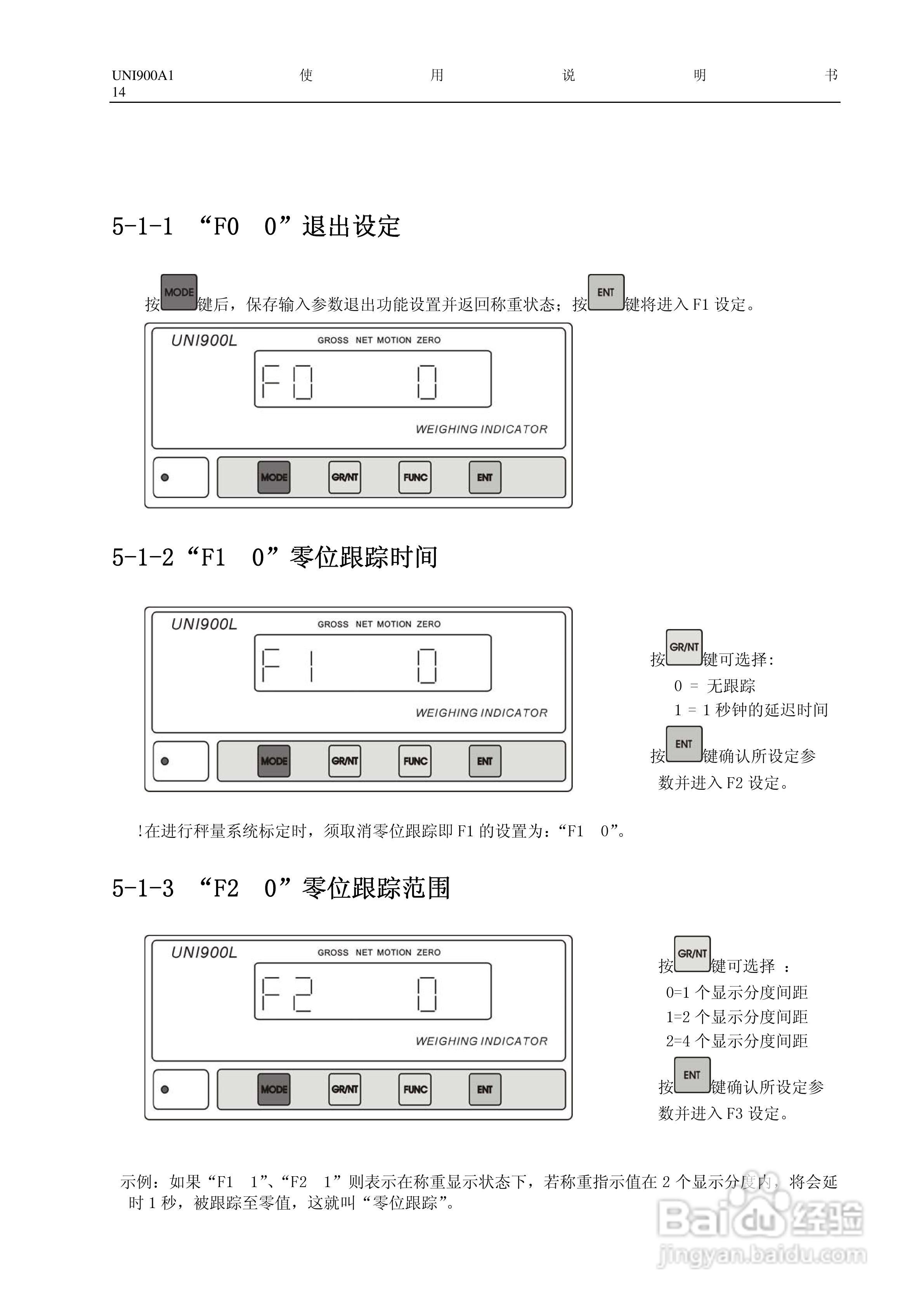 长陆UNI900A1称重显示控制仪使用说明书:[2]