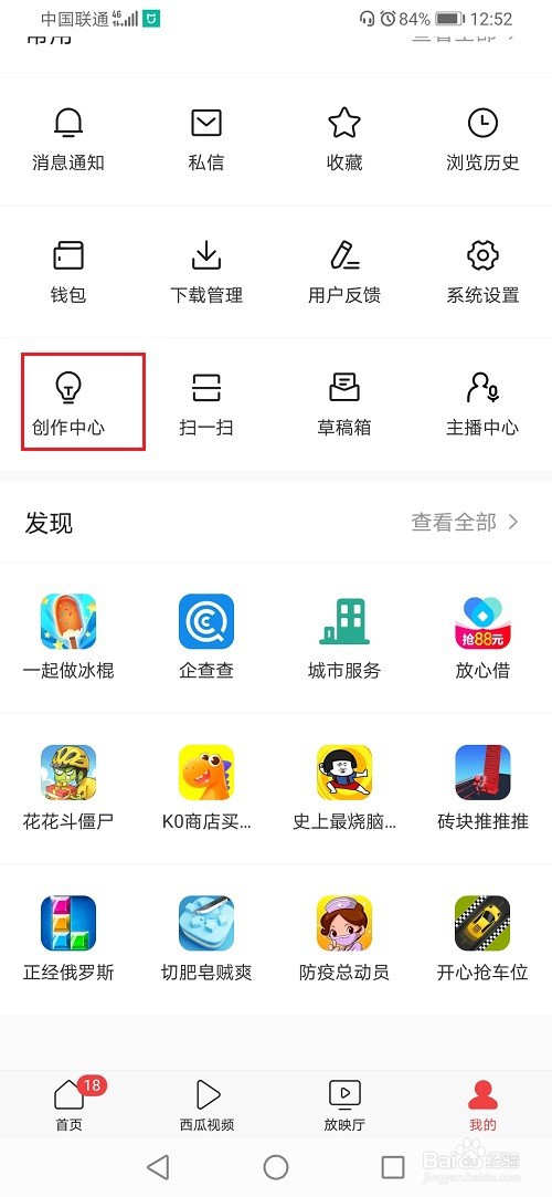 今日头条怎么删除微头条