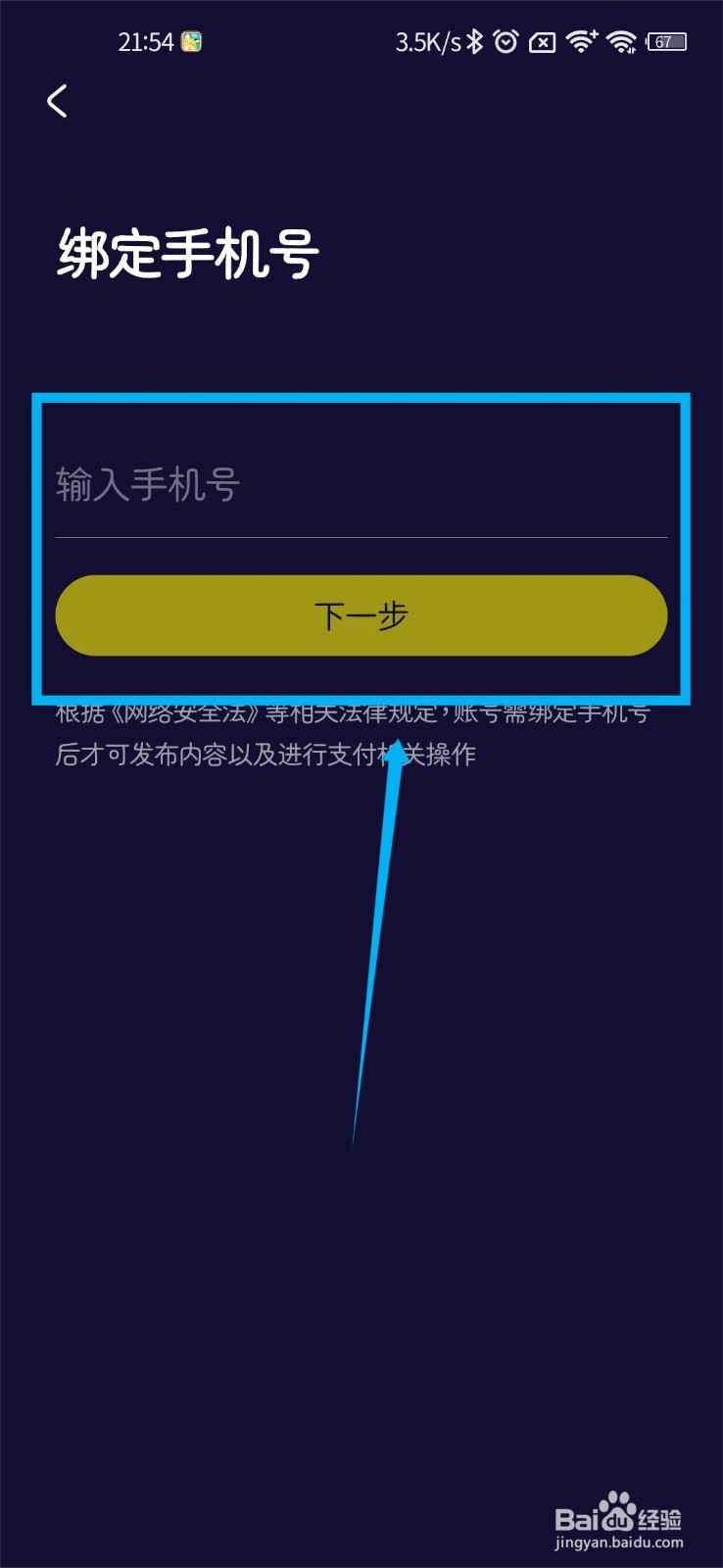 水母动漫手机怎么关联