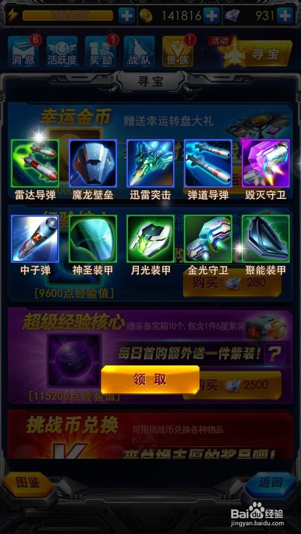 【雷霆战机WIKI】盘点雷霆坑爹之最