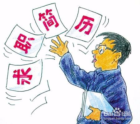 大学生就业前要做哪些准备?