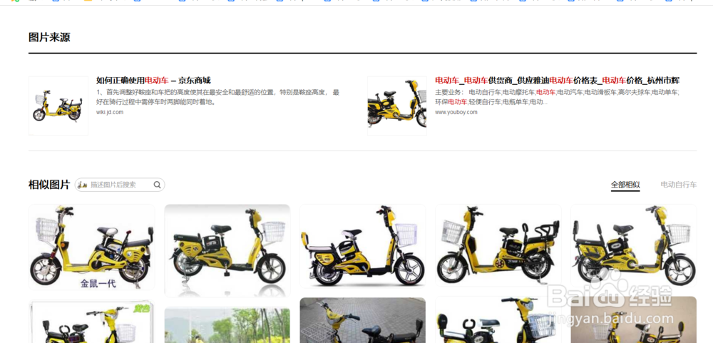 如何利用百度找到图片来源和相似图片？