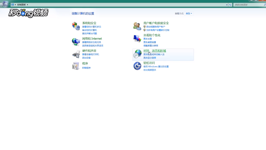 WIN7字体文件名称乱码如何解决