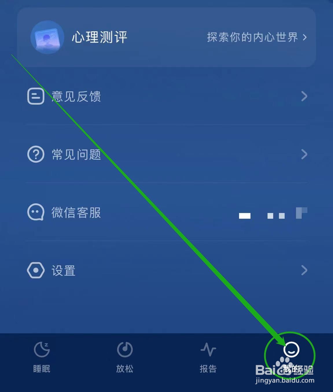 怎么查看幻休软件个人资料？