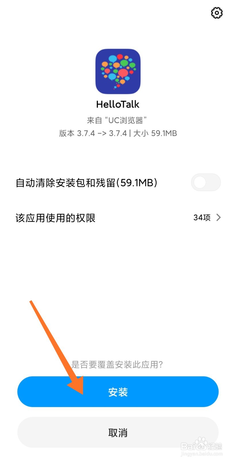 如何在手机上与外国人聊天,锻炼英语。