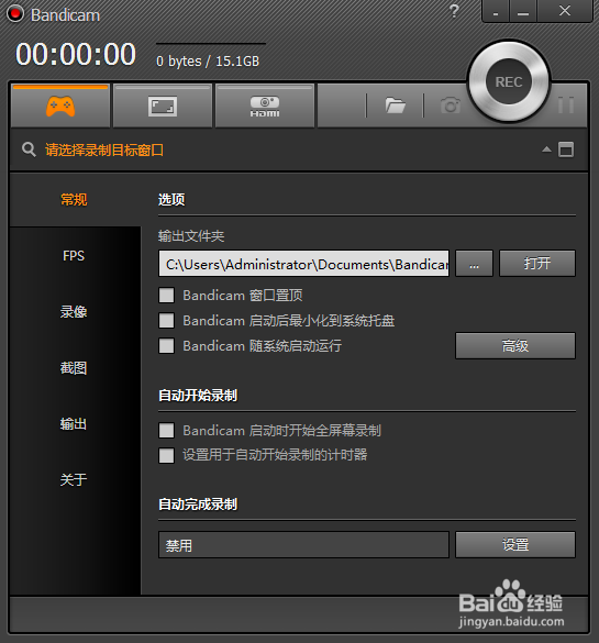 班迪录屏录音设置（班迪录屏怎么录音）