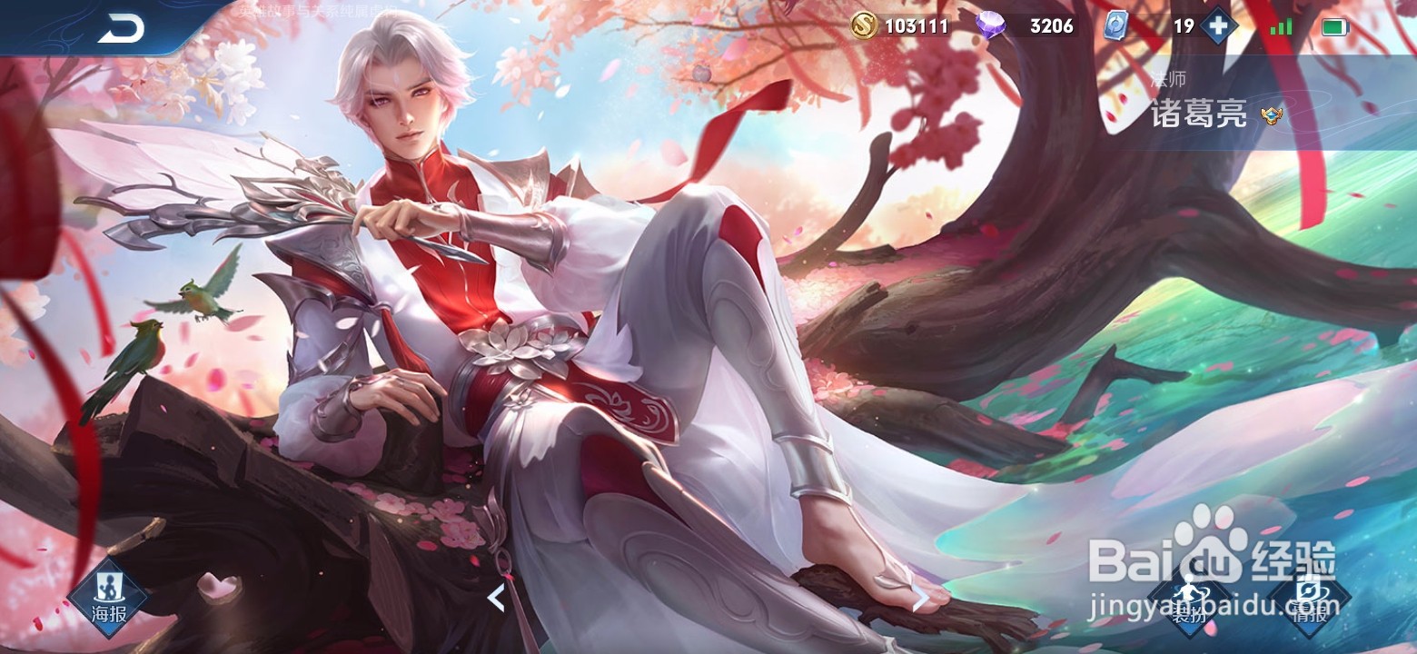 王者荣耀花木兰玩法