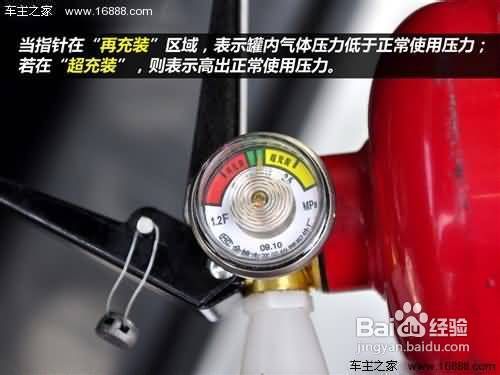 车内常见应急工具怎么用灭火器篇