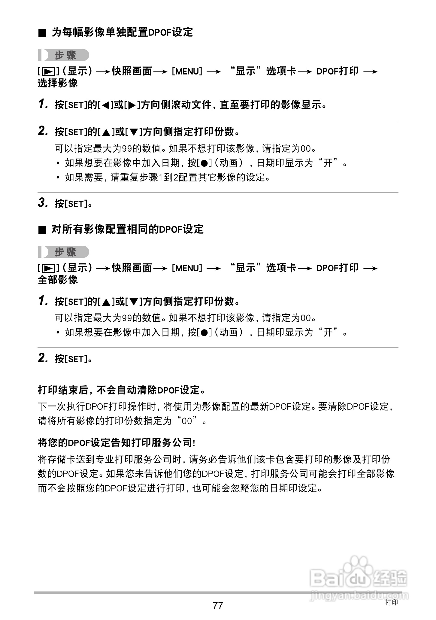 卡西欧 EX-JE10数码相机说明书:[8]