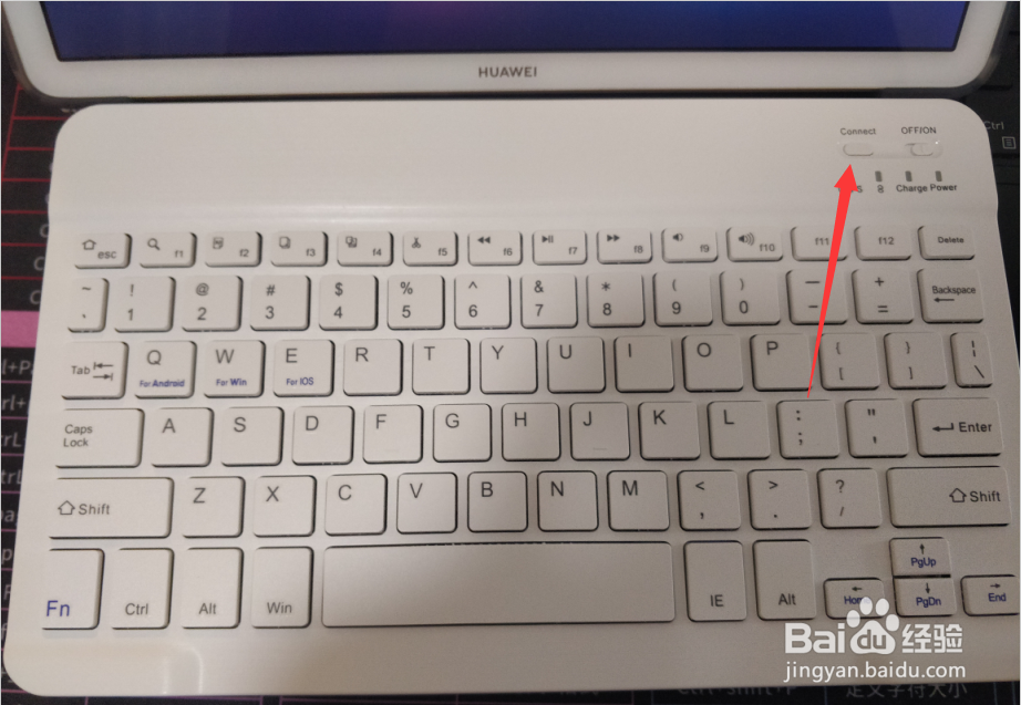 华为平板键盘怎么连接