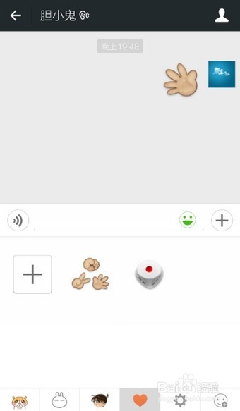 微信如何利用动态表情来玩石头剪刀布游戏