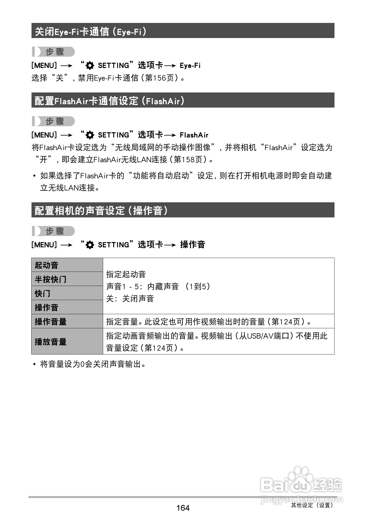 卡西欧 EX-ZR1000数码相机说明书:[17]