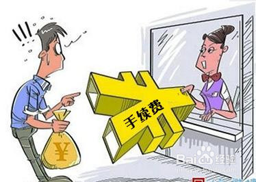 返个税手续费怎么入账
