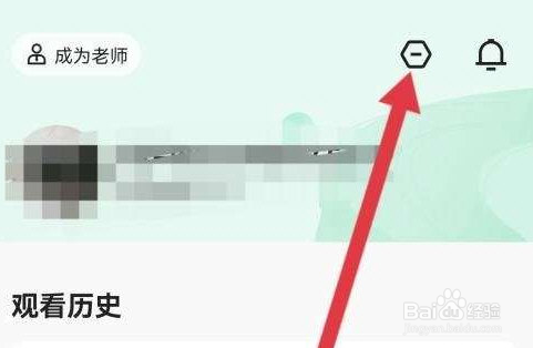学浪怎么设置个人简介