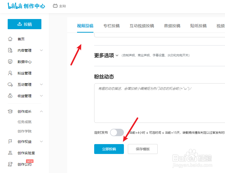 bilibili云剪辑怎么应用主题