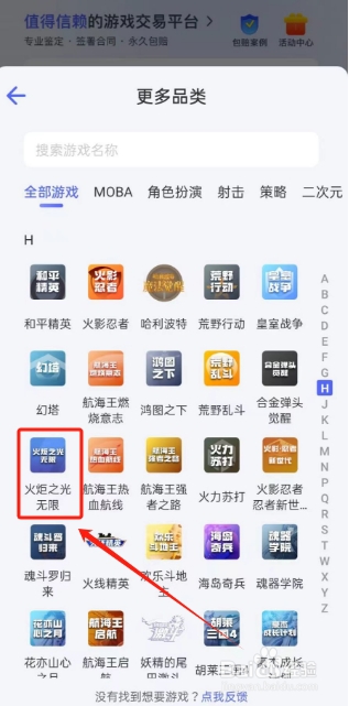 氪金兽上如何购买火炬之光无限游戏账号