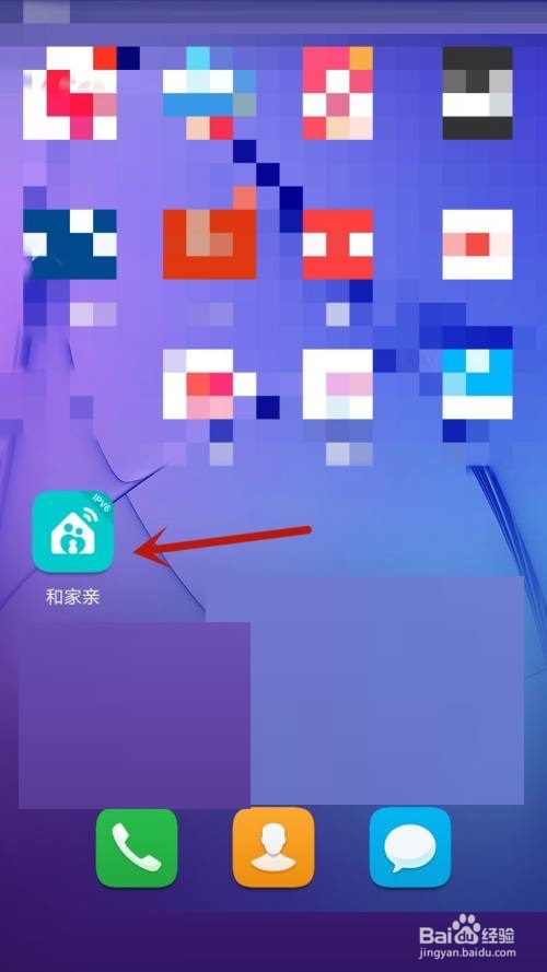 和家亲开启个性化展示教程