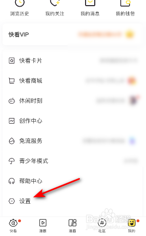 快看精选漫画推荐怎样关闭