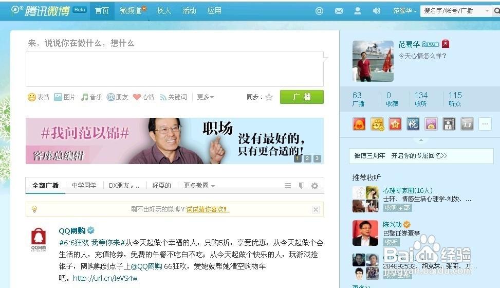 网络营销的方法和技巧