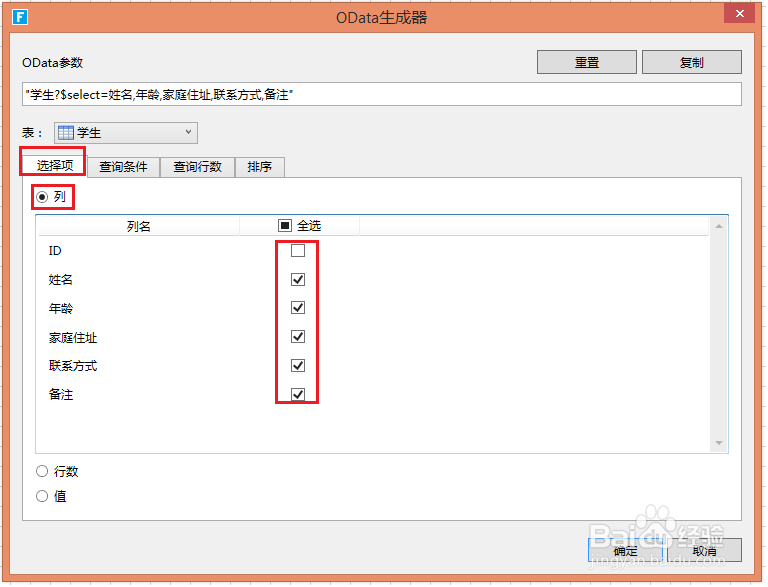 企业Web应用生成器活字格OData生成器