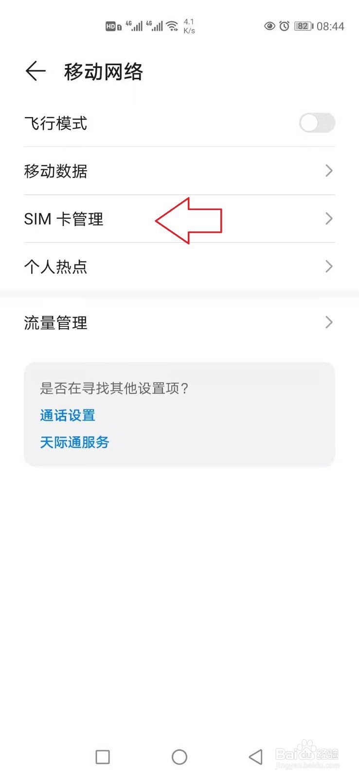 华为p40怎么装双卡