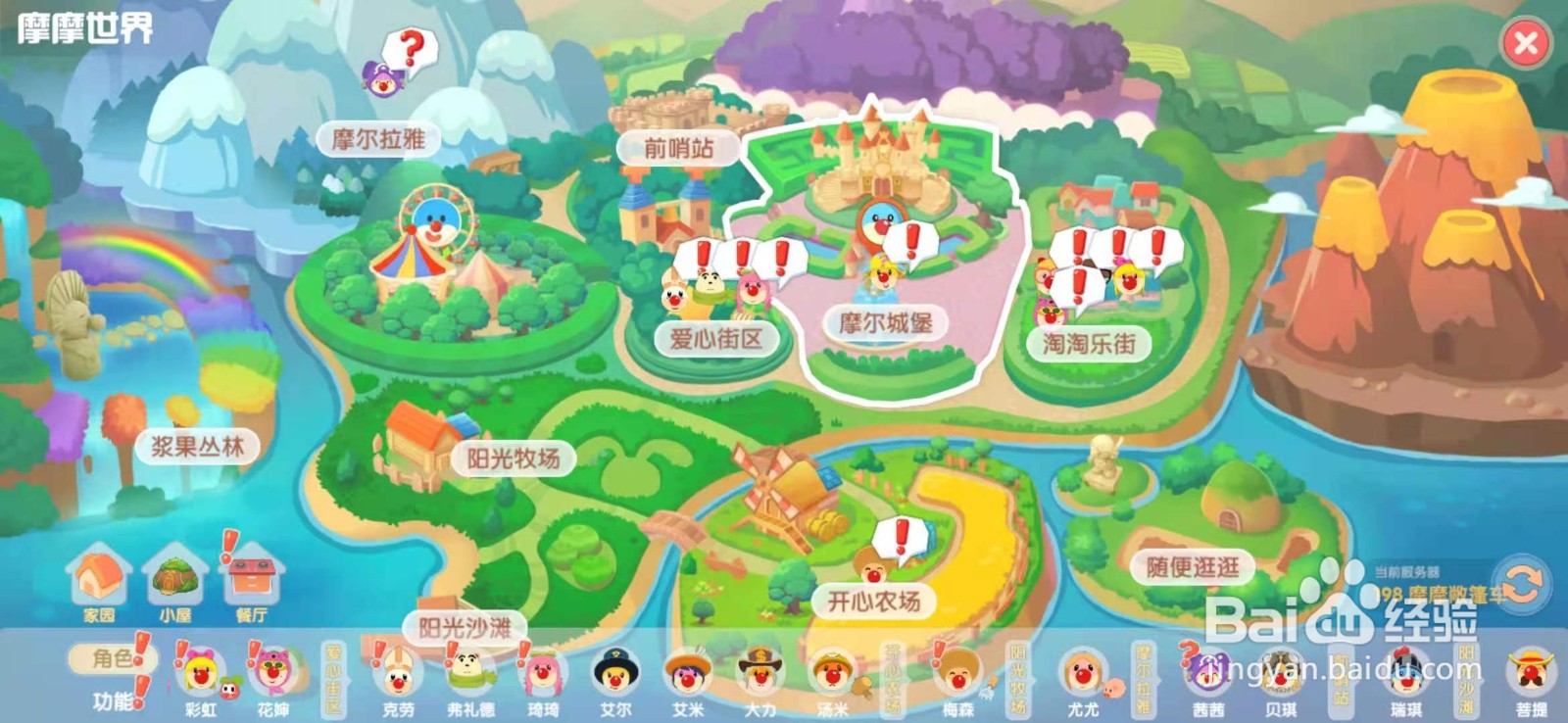 摩尔庄园手游花罗汉鱼在哪里钓