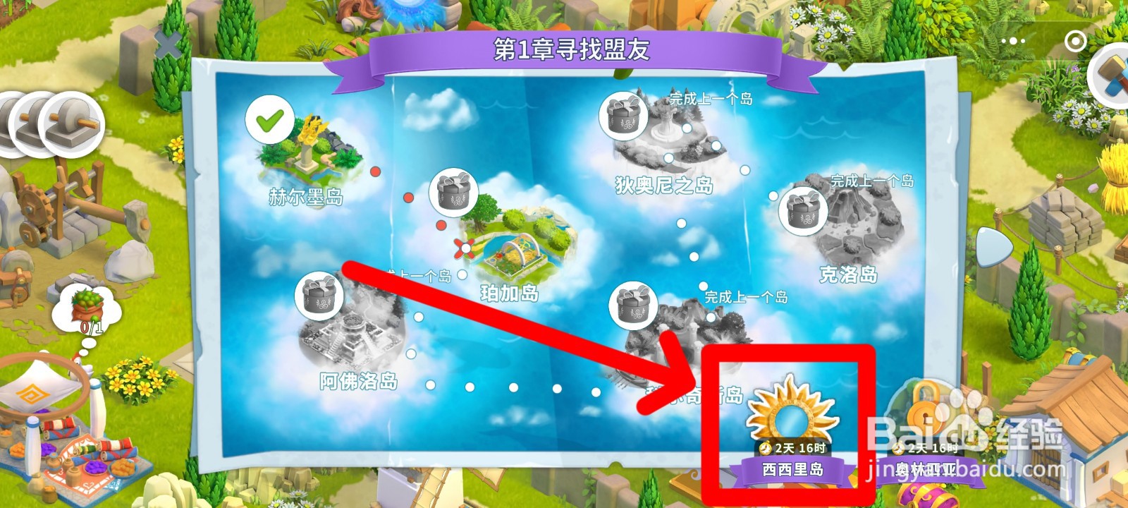守护球球如何让石兔复活
