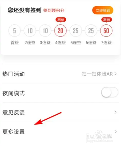 人民日报软件怎么修改个人头像