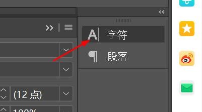 incopy字体大小如何配置为18点#校园分享#