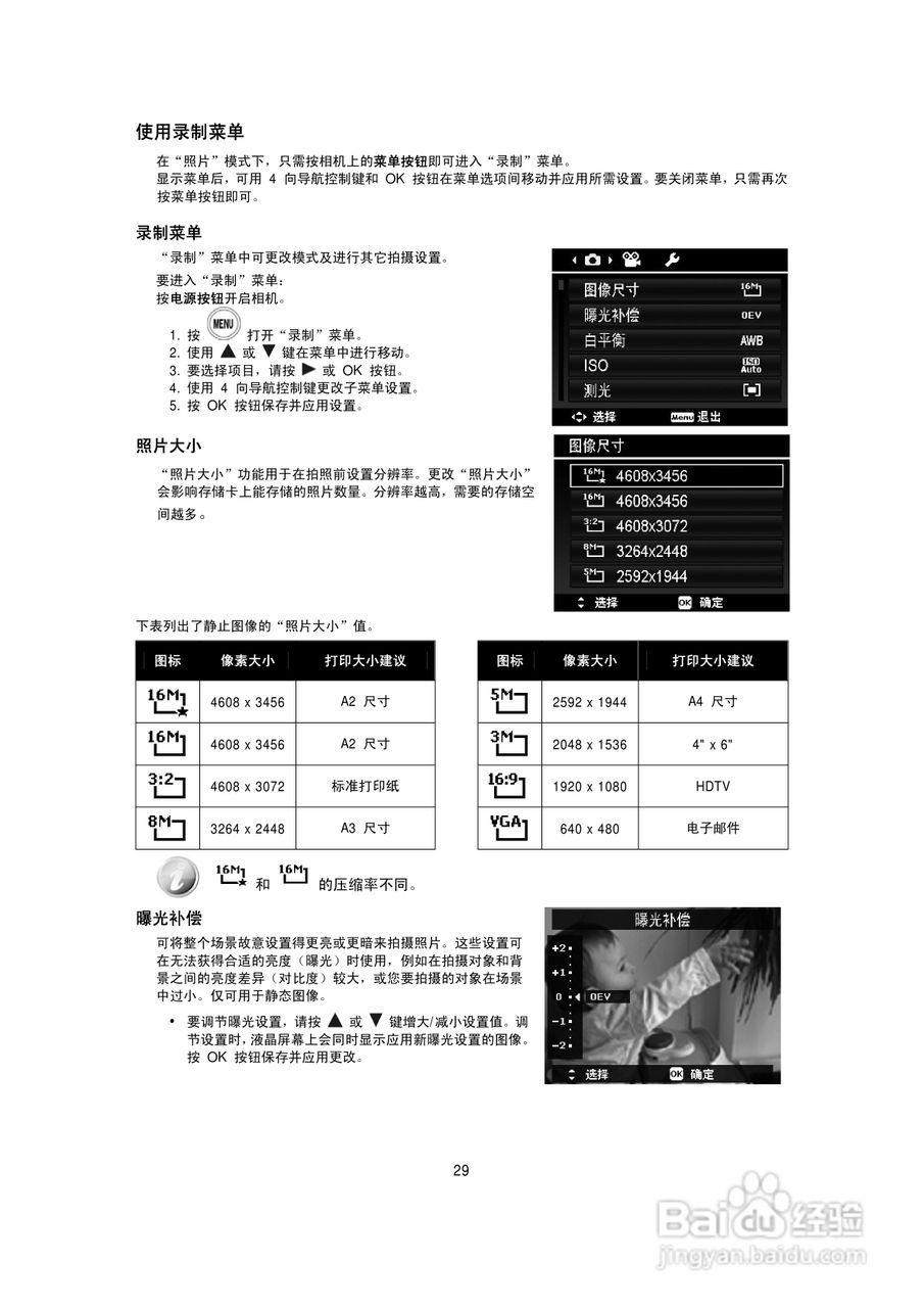 海尔 DC-T9S数码摄像机说明书:[3]