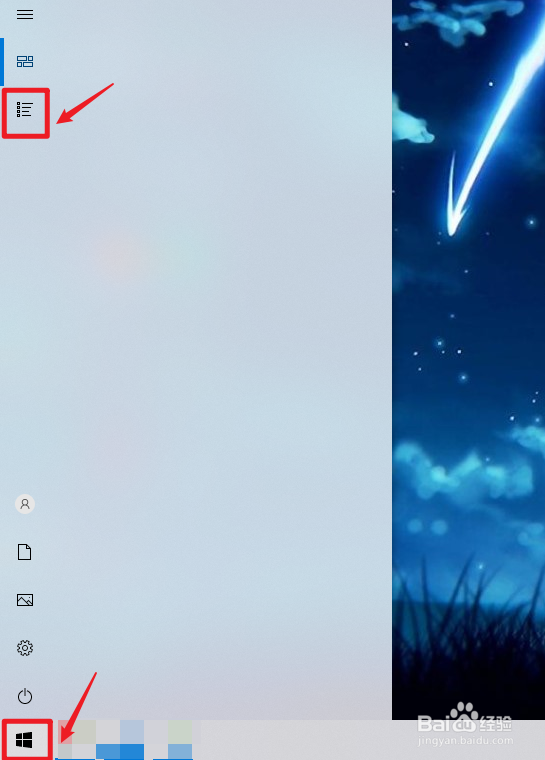 win10怎么快速截屏