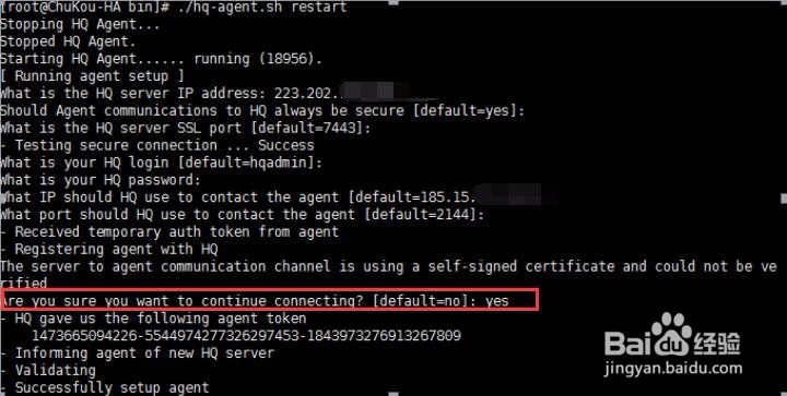 Hyperic HQ Agent安装与配置