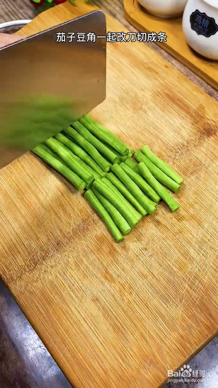如何自制美味好吃的家常茄子烧豆角