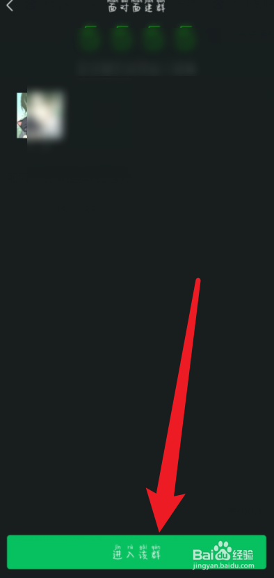 如何建立微信群1