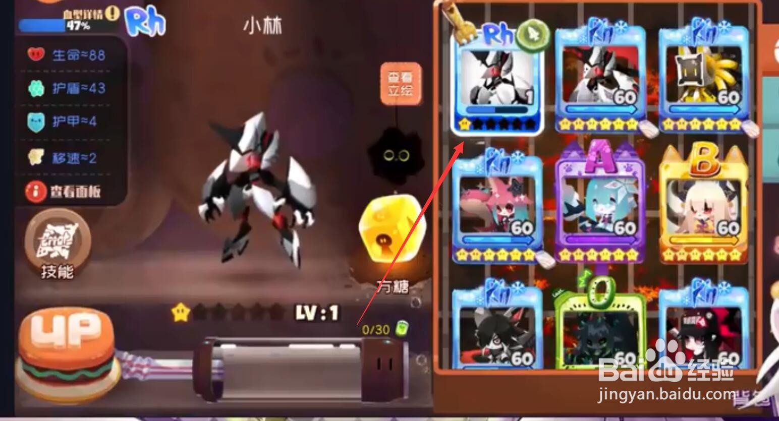 弹力果冻怎么选人物