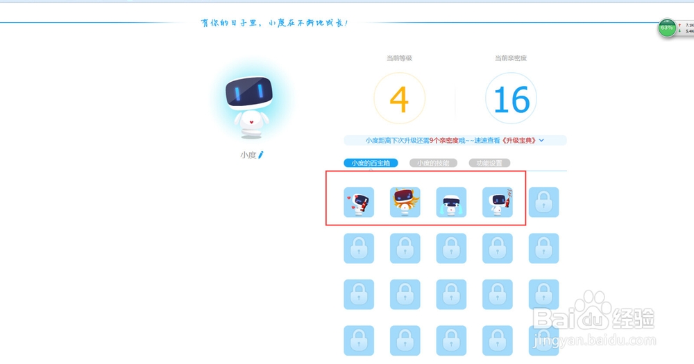如何使用小度机器人?