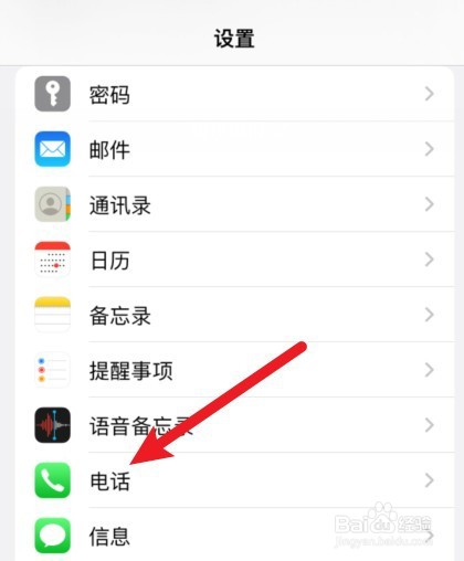 苹果手机移动卡接不到电话怎么回事儿