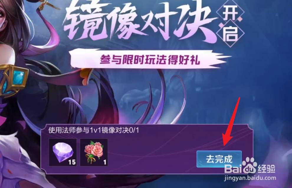 王者荣耀镜像对决在哪里玩