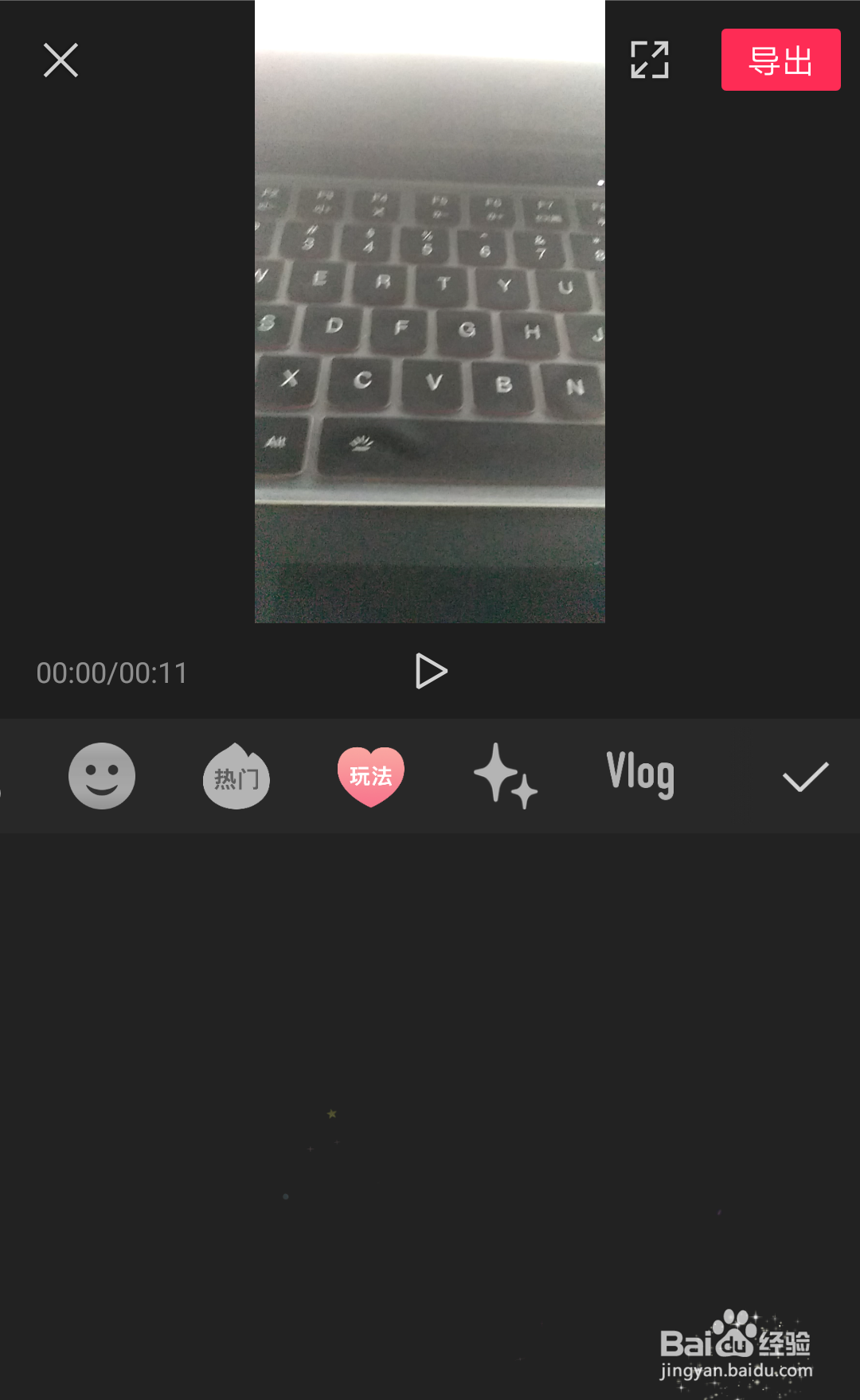 剪映怎么给视频添加贴纸