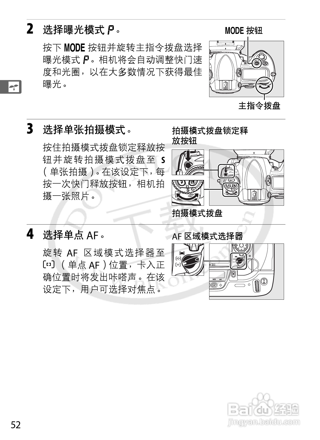 尼康D3数码相机使用说明书:[8]