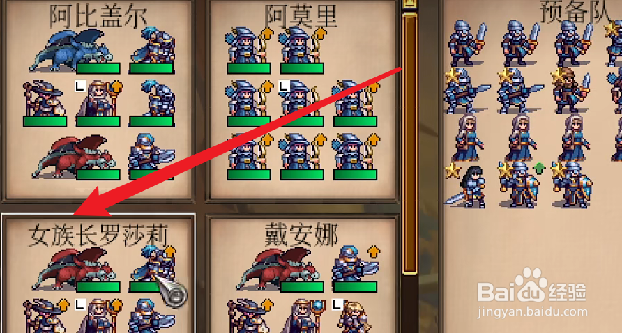 慧眼识男人游戏攻略