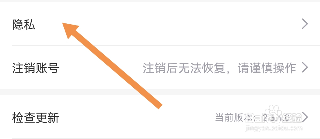 租号玩专业版软件怎么开启PHONE的显示通知
