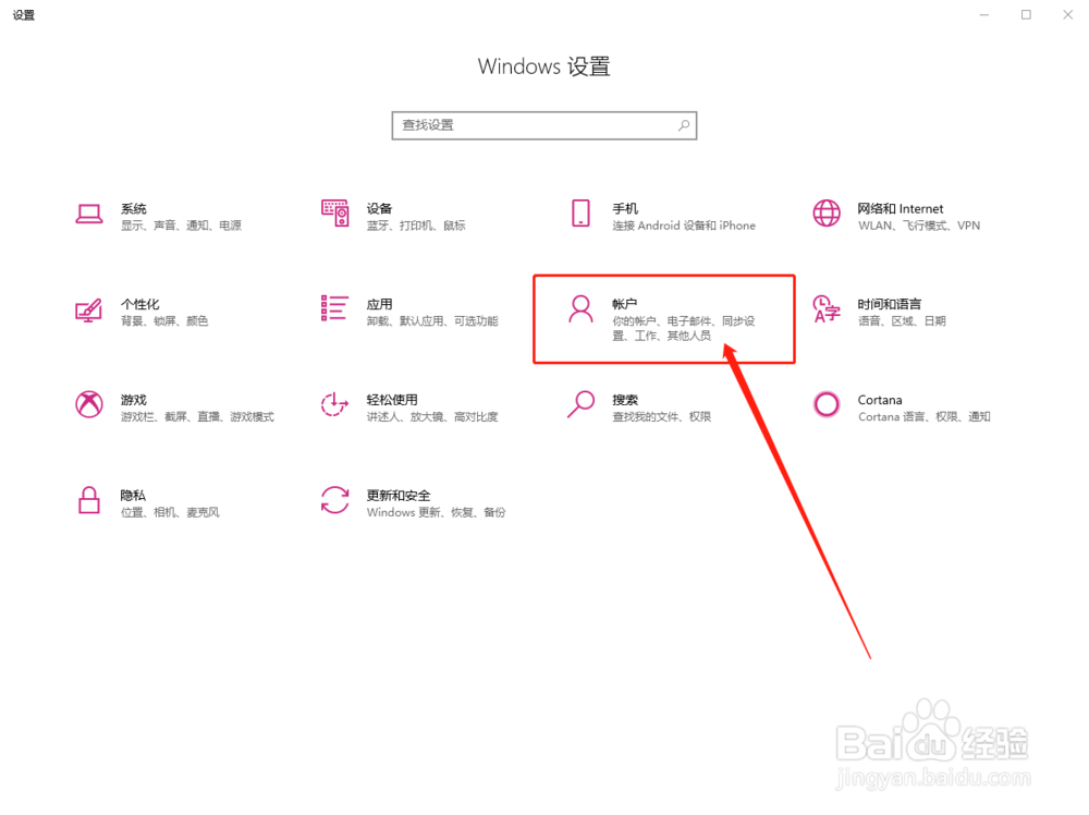 如何设置win10开机密码win10开机密码设置在哪